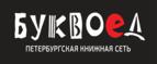 Скидки до 25% на книги! Библионочь на bookvoed.ru!
 - Забитуй